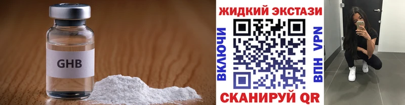 Бутират Butirat  как найти закладки  Ардатов 