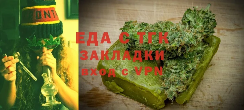 Еда ТГК конопля Ардатов