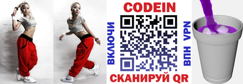 Codein Purple Drank  Ардатов 