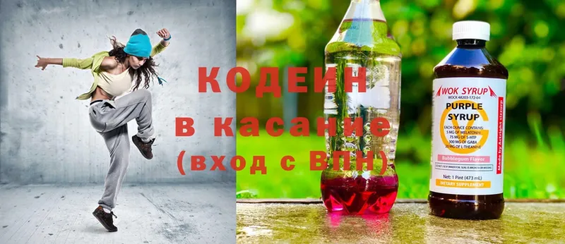 Кодеиновый сироп Lean Purple Drank  Ардатов 