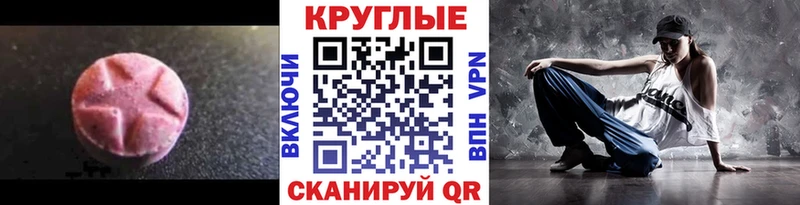 ссылка на мегу   Ардатов  Ecstasy 99%  купить наркотик 