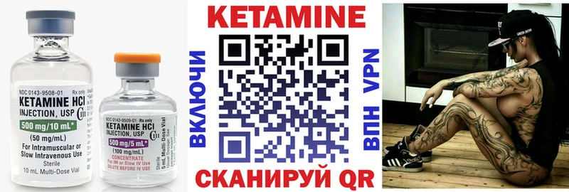 Кетамин VHQ  Ардатов 
