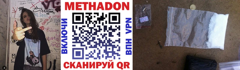 omg рабочий сайт  Ардатов  МЕТАДОН methadone 